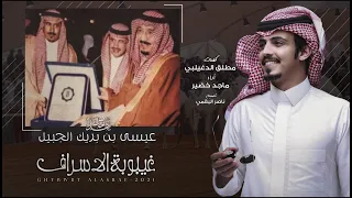 ماجد خضير   غيبوبة الاسراف  حصريا          دندنها