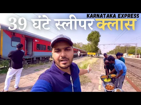 Download MP3 New Delhi-Bengaluru Karnataka Exp train Journey* 5 High Speed Overtakes 😳