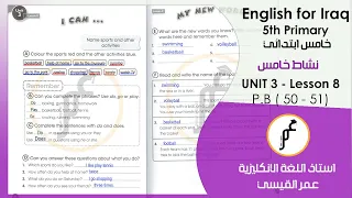 انكليزي خامس ابتدائي كتاب النشاط Unit 3 Lesson 8 صفحة 50 صفحة 51 