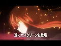Lagu Shakugan no Shana OVA Trailer 1 | Shakugan no Shana Promo DVD [NO SUBTITLES]