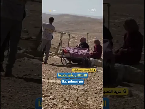 الاحتلال يشرد طفلاً رضيعاً بعد هدم مسكن عائلته في "خربة الفخيت" بمسافر يطا، جنوب الخليل.