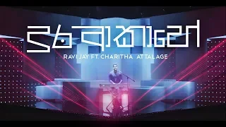 dura akahe charitha attalage ft ravi jay chandrasena thalangama