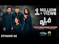 Download Lagu Mohra Episode 02 - [Eng Sub] - Mikaal Zulfiqar - Laiba Khan - Aagha Ali - 12th July 25 - Har Pal Geo
