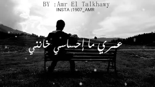 أجمل حالات إنسحابي هاني شاكر 2018 