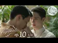 Download Lagu [Eng Sub] จาฤกรติชา Memoir Of Rati | EP.10 [1/4]