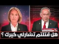 Download Lagu نتنياهو يتلعثم عند سؤاله عن تشارلي كيرك