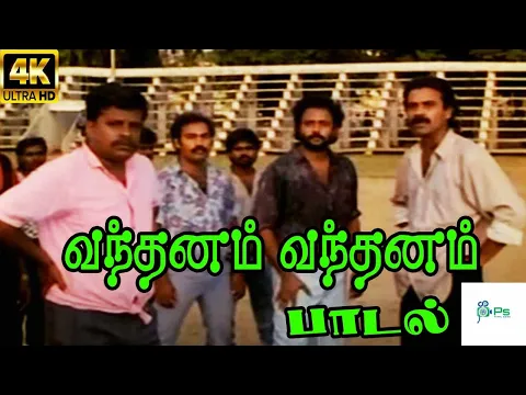 Vanthanam Vanthanam - YouTube