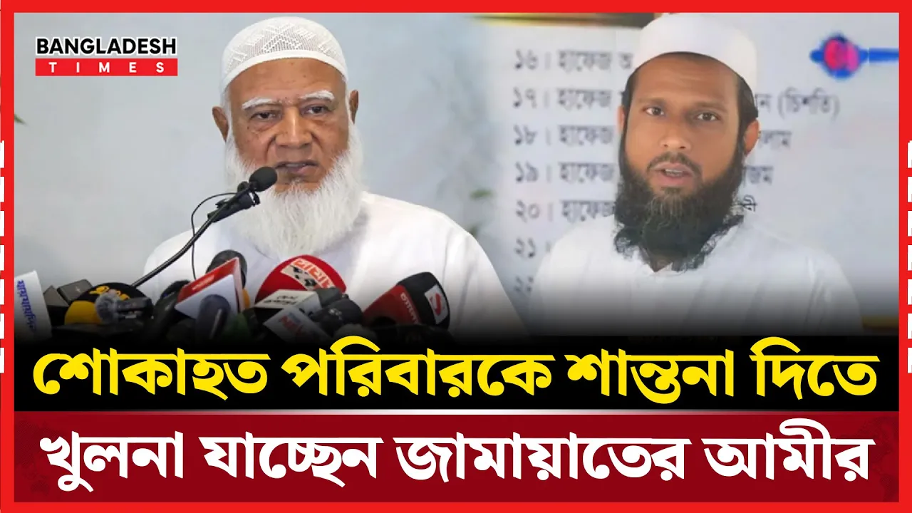 সমাবেশের অসুস্থতা  কাটিয়ে দায়িত্বপালনে খুলনা যাচ্ছেন ডা. শফিকুর রহমান