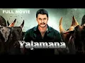 Download Lagu Yajamana | South New Action Movie in Hindi Dubbed 2024 | Rashmika Mandanna | Darshan Thoogudeepa