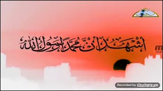 اذان الظهر قناة حريم السلطان الشيخ عبد الباسط عبد الصمد دندنها