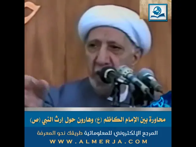 ⁣محاورة بين الإمام الكاظم (ع) وهارون حول إرث النبي (ص)