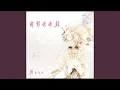 Download Lagu Rose Kingdom