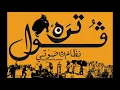Download Lagu Gultrah sound system - Elli tchelou live (high quality)