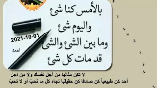 لا تكن مثاليا من أجل نفسك ولا من اجل أحد كن طبيعيا  كن صادقا كن حقيقيا تجاه كل ما تحب  أو لا تحب  دندنها