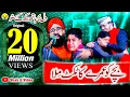 Lagu Kia Karon K Yaad Aati Hai Sunehri Jaliyan - Sona-e-Maan Mona ae - Shahzad Hanif Madni - Naat Sharif