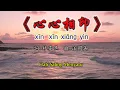 Lagu 《心心相印》Xin Xin Xiang Yin~Hati Saling Menyatu