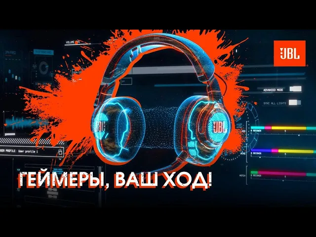 JBL Quantum – геймерские наушники с фирменным звуком JBL