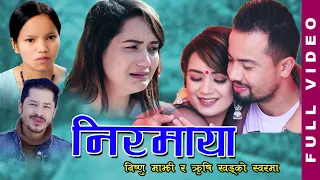 Bishnu Majhi's New Song 2076|| 2020 निरमाया - Nirmaya  Ashok Sunar Ft Aashir Pratap Jung \u0026 Sarika Kc