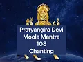 Download Lagu Pratyangira Devi Moola Mantra 108 Chanting