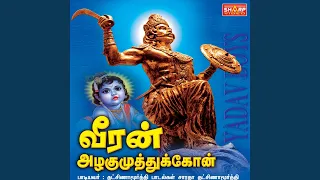 yathavar kulathil