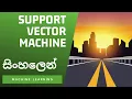 Support Vector Machine SVM Sinhala