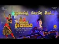 Download Lagu ಪ್ರಣವವು ನೀನೇ ಶಿವ | Vishwaroopini Sri Vasavi film | B M Prasad |Vaishnavi Suresh| Fusion Ragas