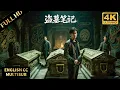 Download Lagu 盗墓笔记系列！南海盗墓竟牵扯出离奇谜案，张起灵利用古器辅助破案！#盗墓笔记 #南派三叔 #藏海传 #重启之极海听雷 #朱一龙 #张起灵