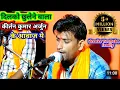 Download Lagu Kumar Arjun kirtan, iye video aap ka dill jit lega, jrur dekhe hare rama hare krishna Hindi song pr