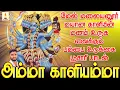 Download Lagu அம்மா காளியம்மா | மேல் மலையனூர் மயான காளியின் மனம் உருக வைக்கும் பம்பை உடுக்கை பூசாரி பாடல்