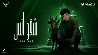 الحكاية بدات هزار   عملو قعدة وخططولي   شقوانس   توزيع يوسف اوشه      دندنها