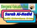 Lagu Syaikh Abdurrahman Al-Ausy - Surah Al-Hadid - @Berkah_daily