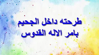 موسيقي ترنيمه شفاعتك يا ملاك ميخائيل مكتوبه بالكلمات بدون جايد 