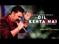 Dil Kehta Hai Chal Unse Mil - Kumar Sanu | Akele Hum Akele Tum | Aamir Khan, Manisha Koirala