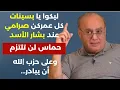 Download Lagu بسينات كل عمركن. وئام وهاب:عزل الجولاني دوليا وزلزال مستمر ! على الحزب التحرك تجي أميركا تشيل السلاح