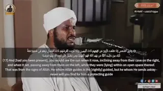 سورة الكهف الشيخ محمد عثمان حاج علي 