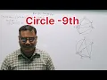 !! Circle !! 9th Parijat Jain:- Ex:- 9F 