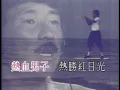 林子祥 George Lam  -《男兒當自強》Official MV (電影《黃飛鴻之二》主題曲)