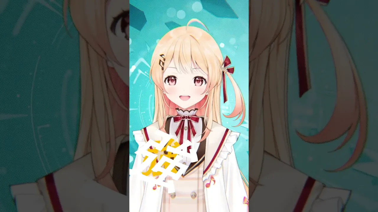 【 #歌ってみた 】マーシャル・マキシマイザー【 音乃瀬奏 】#VTuber #新人vtuber #Shorts