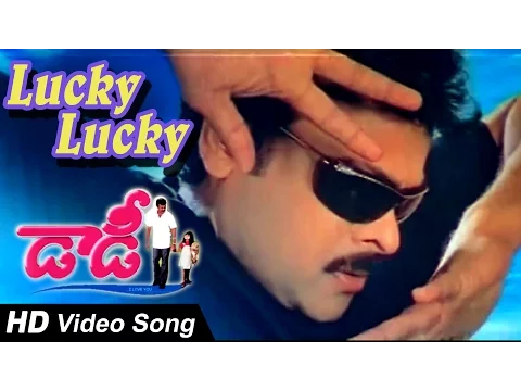 Download MP3 Lucky lucky Full Video Song || Daddy || Chiranjeevi, Simran, Ashima Bhalla