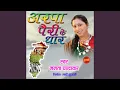 Download Lagu Arpa Pairi Ke Dhar