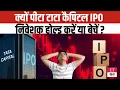 Download Lagu Tata Capital IPO: सिर्फ 4 रुपये का मुनाफा ? टाटा कैपिटल के IPO ने निवेशकों को किया हैरान, जानें वजह