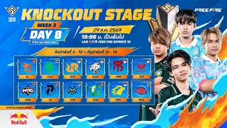 LIVE 🔴 [TH] FFWS SEA 2026 Fall - Knockout Stage Day 8