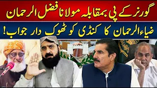 Engr Zia ur Rehman Gives Faisal Krim Kundi a Brutal Reply on behalf of Maulana Fazal ur Rehman