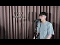 샘김(Sam Kim) - 숨(Breath)/사이코지만 괜찮아 OST Part 2(Cover by DAON)