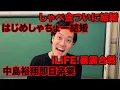 Download Lagu 【粗品】最近のSNSニュース斬った【1人賛否】