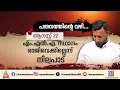 Download Lagu രാഹുലിനെ പുറത്താക്കി മുഖം രക്ഷിച്ച് കോൺ​ഗ്രസ്; ധീരമായ നടപടിയെന്ന് നേതാക്കൾ