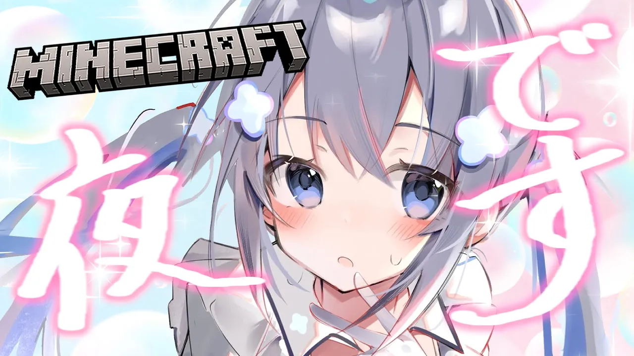 【Minecraft】あずきち途中参加！！かなけんマップアート準備✏【天音かなた/ホロライブ】