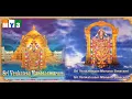Download Lagu Lord Venkateshwara Songs - Sri Venkatesam Manasa Smarami - BHAKTHI