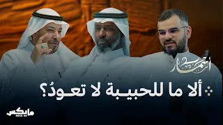 الشعر الذي فيه شفاء بودكاست أسمار 