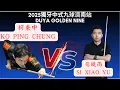Download Lagu 柯秉中Ko Ping Chung VS 司曉雨Si Xiao Yu 256強雙敗到64 敗部第四輪 2025 獨牙中式九球濟南站 Duya Legends Tour Jinan Station